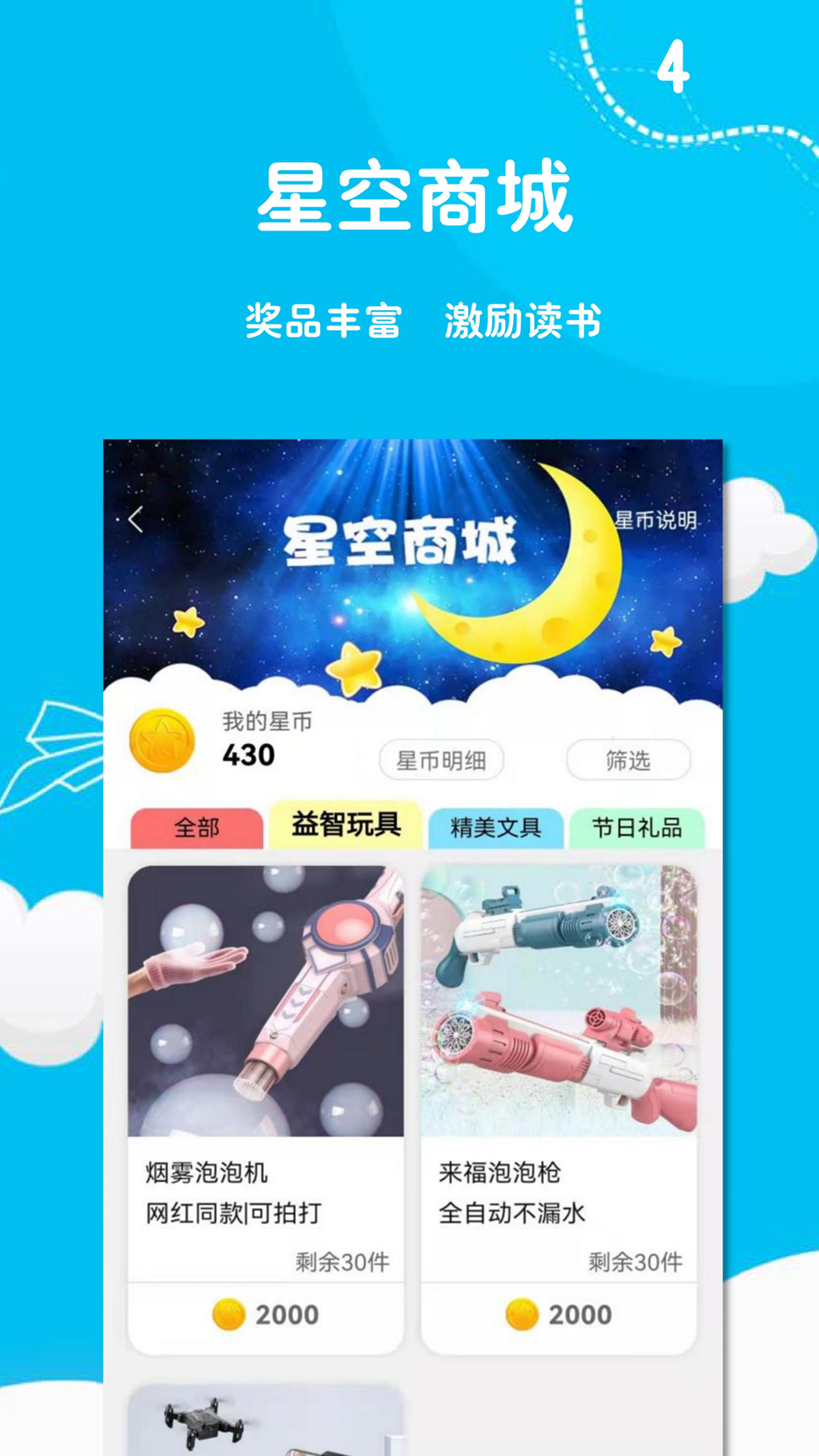 阅足迹 截图 4