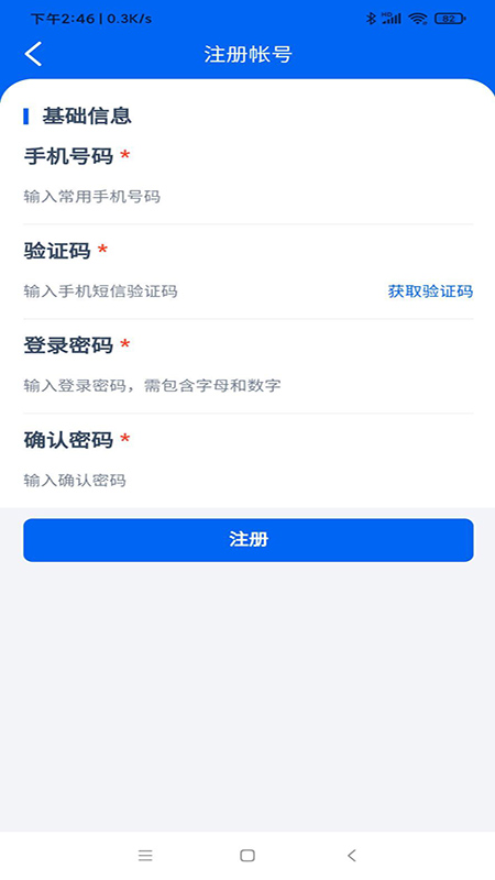 环保e行 截图 3