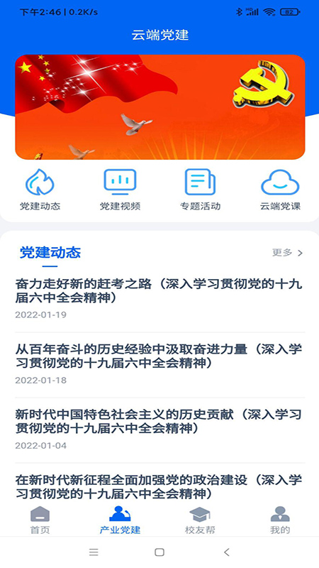 环保e行 截图 4