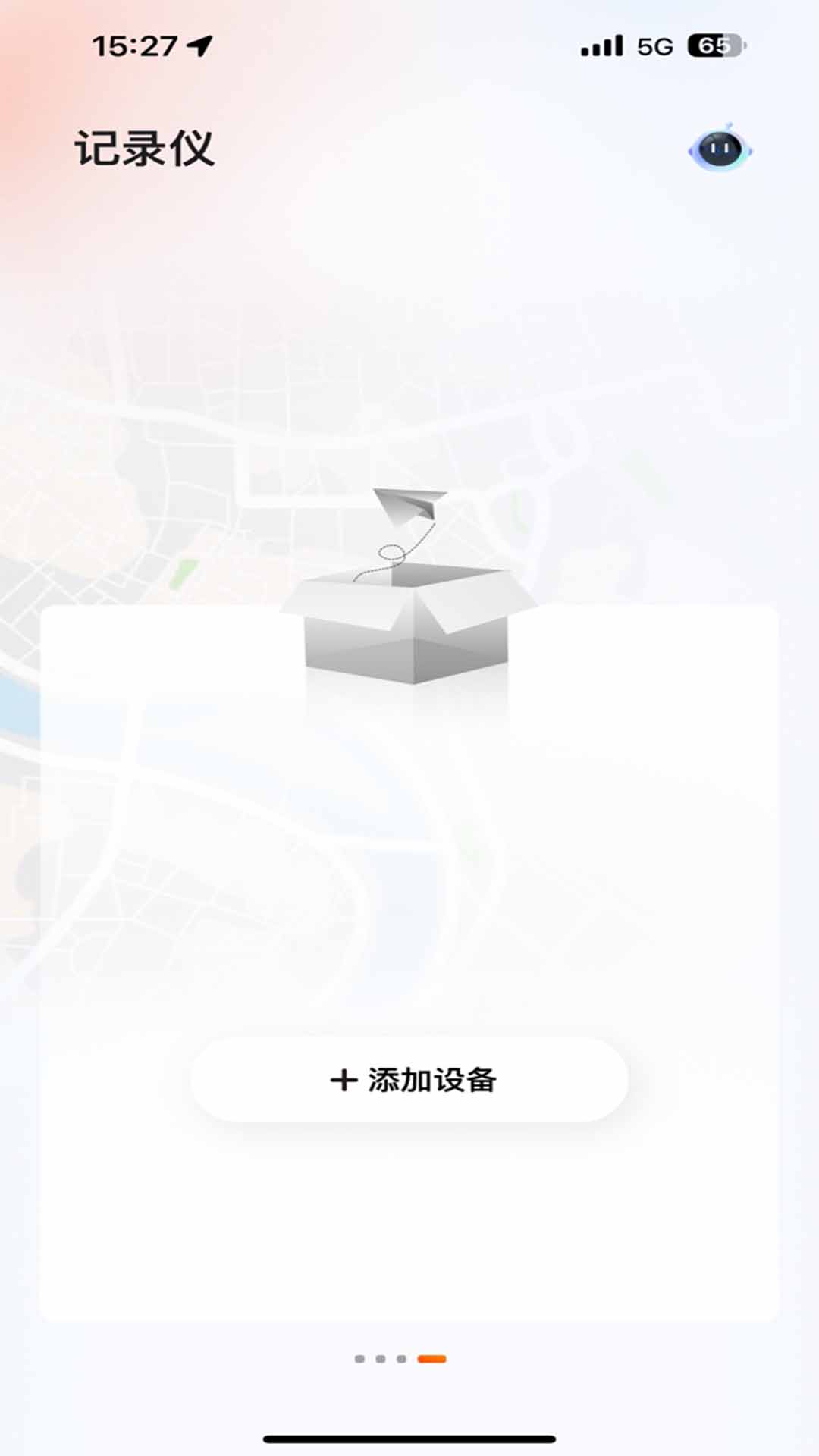华智行 截图 1