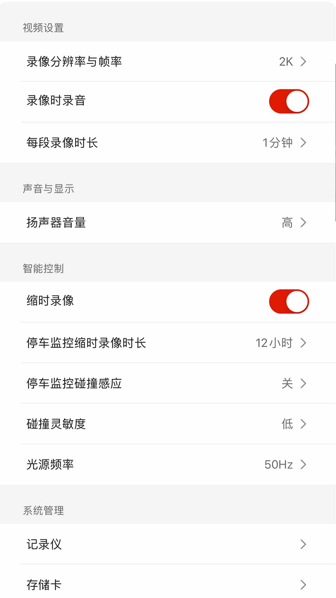 华智行 截图 3