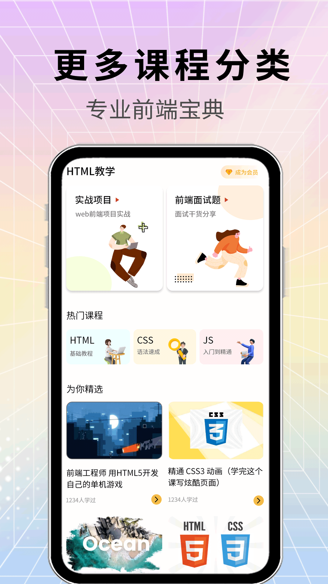 易学啦 截图 3