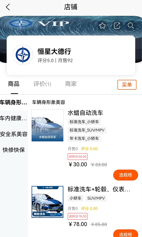 恒星邦办 截图 3