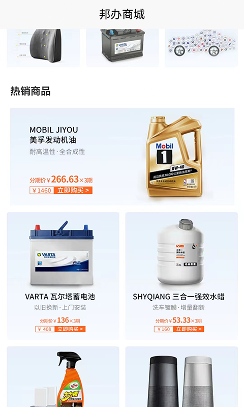 恒星邦办 截图 4