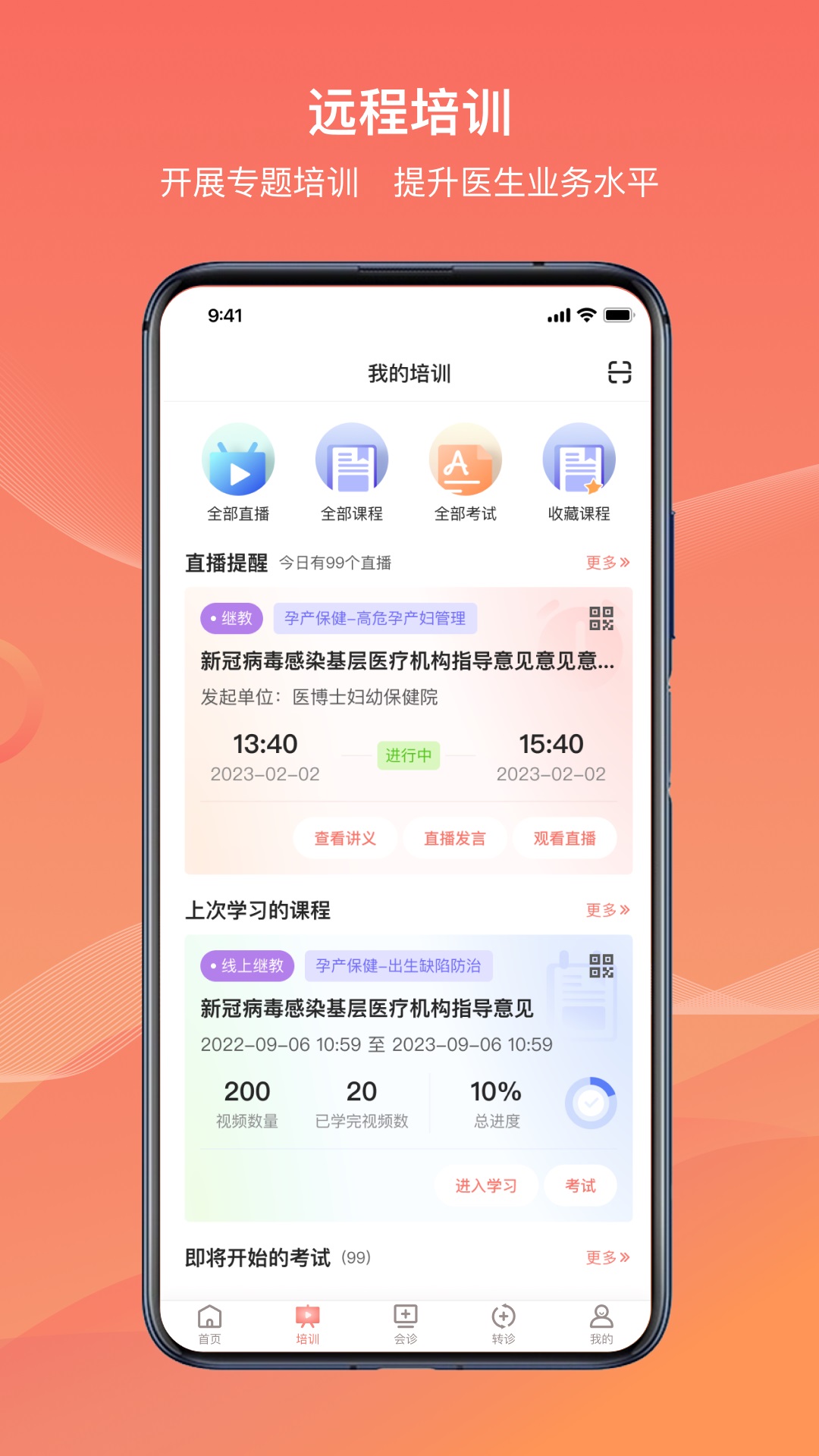 云南云上妇幼 截图 2