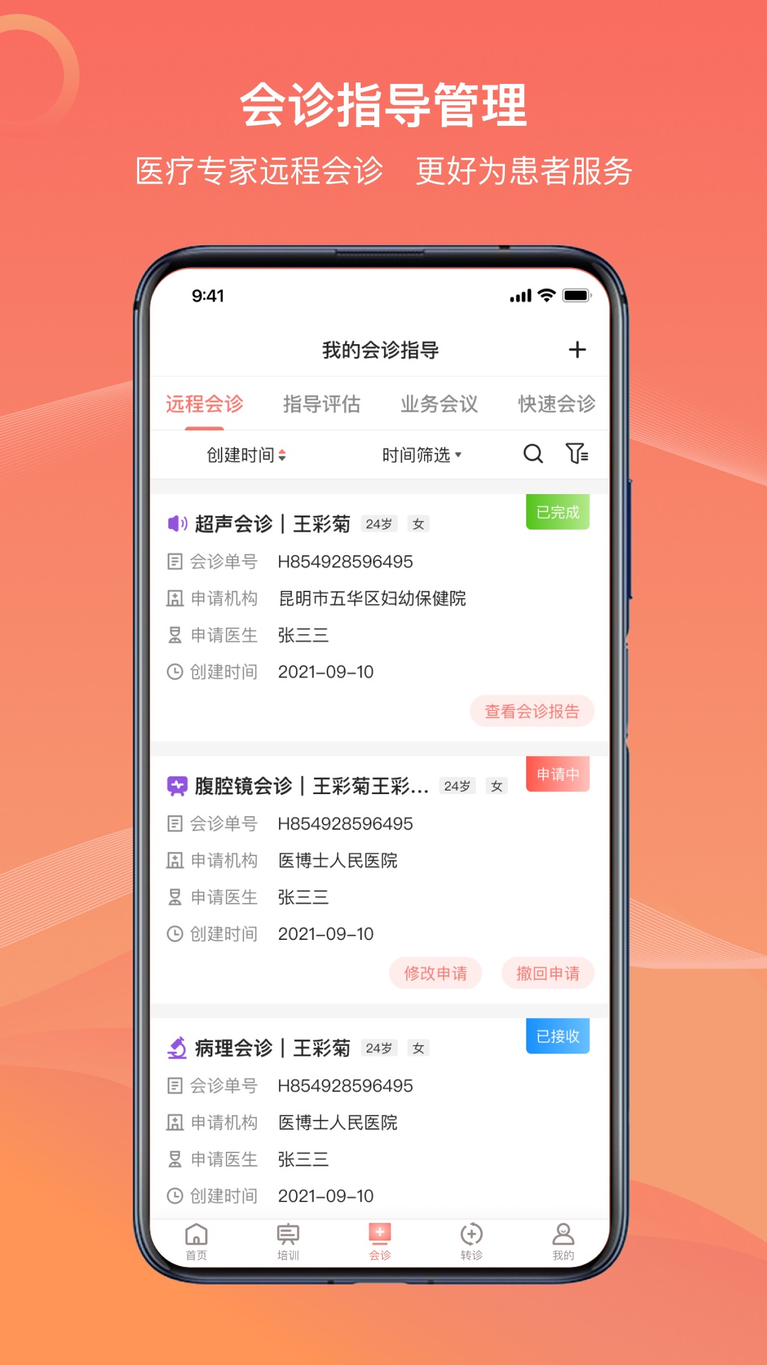 云南云上妇幼 截图 3