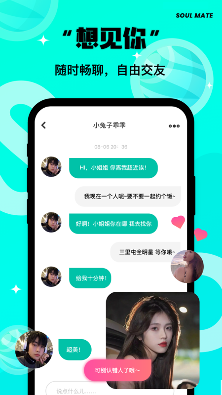 same字母 截图 4
