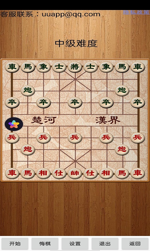 经典中国象棋4