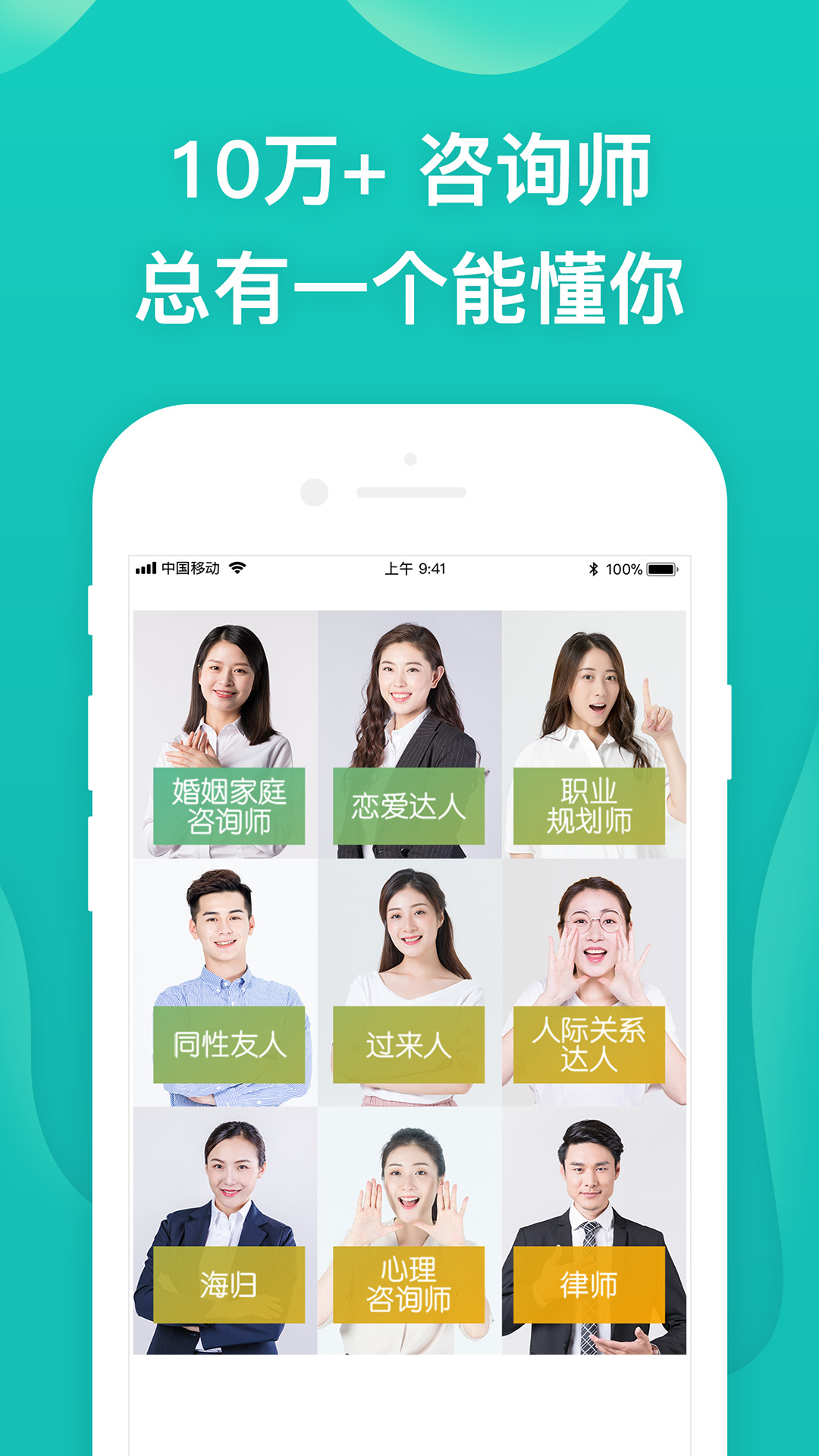 松果倾诉心理咨询 截图 2