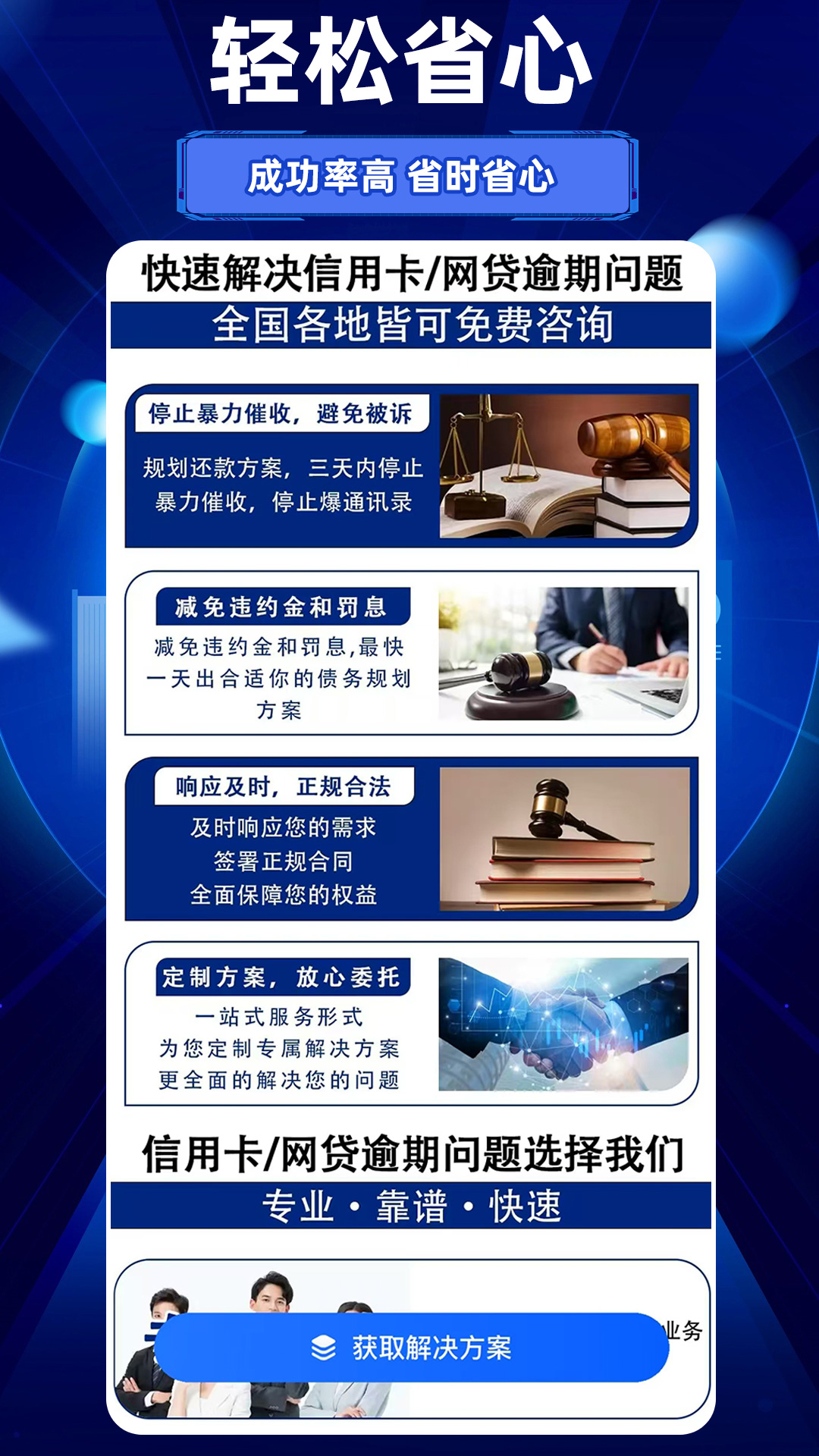 债务重组 截图 2