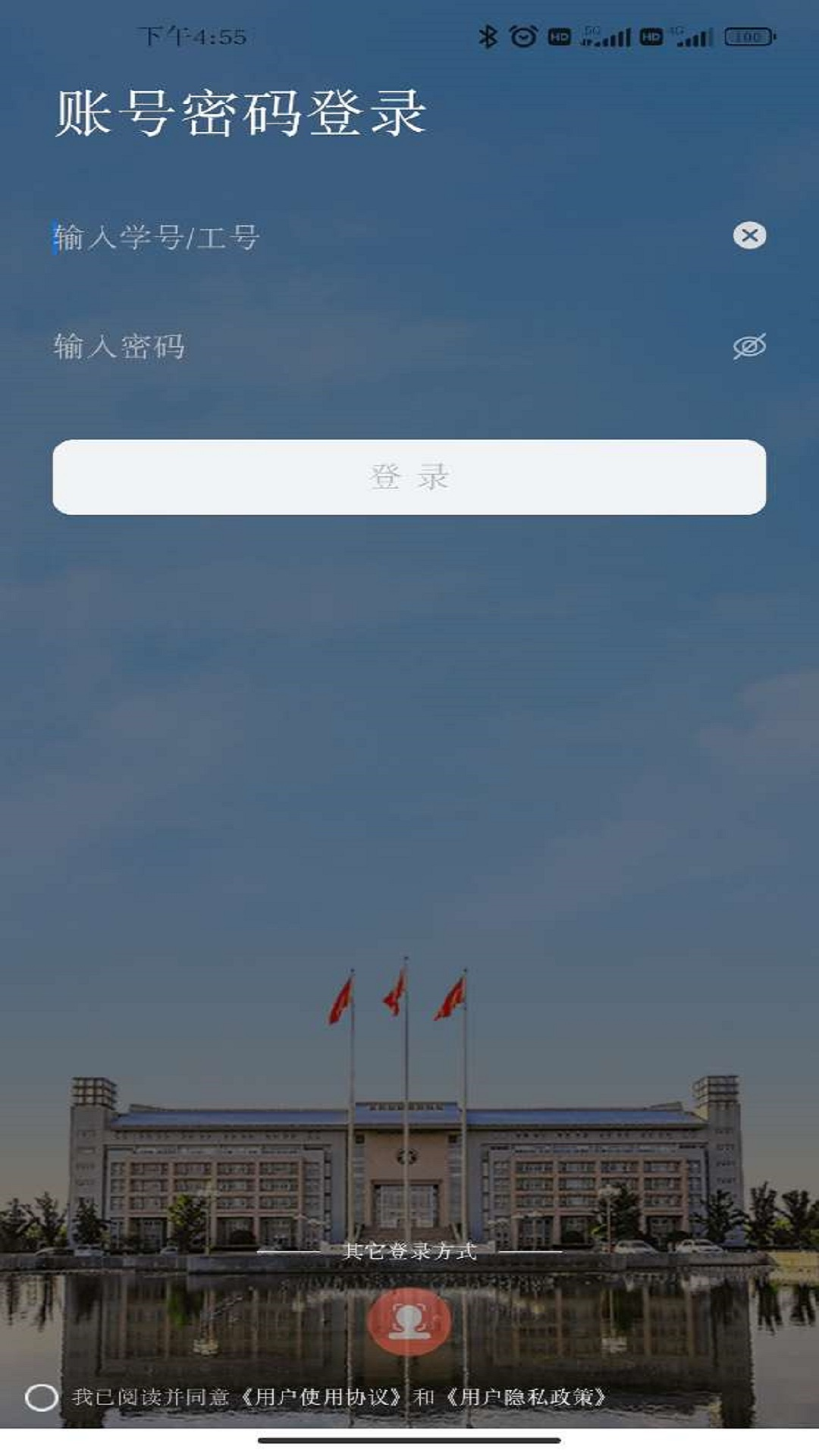 郑州大学移动校园 截图 1