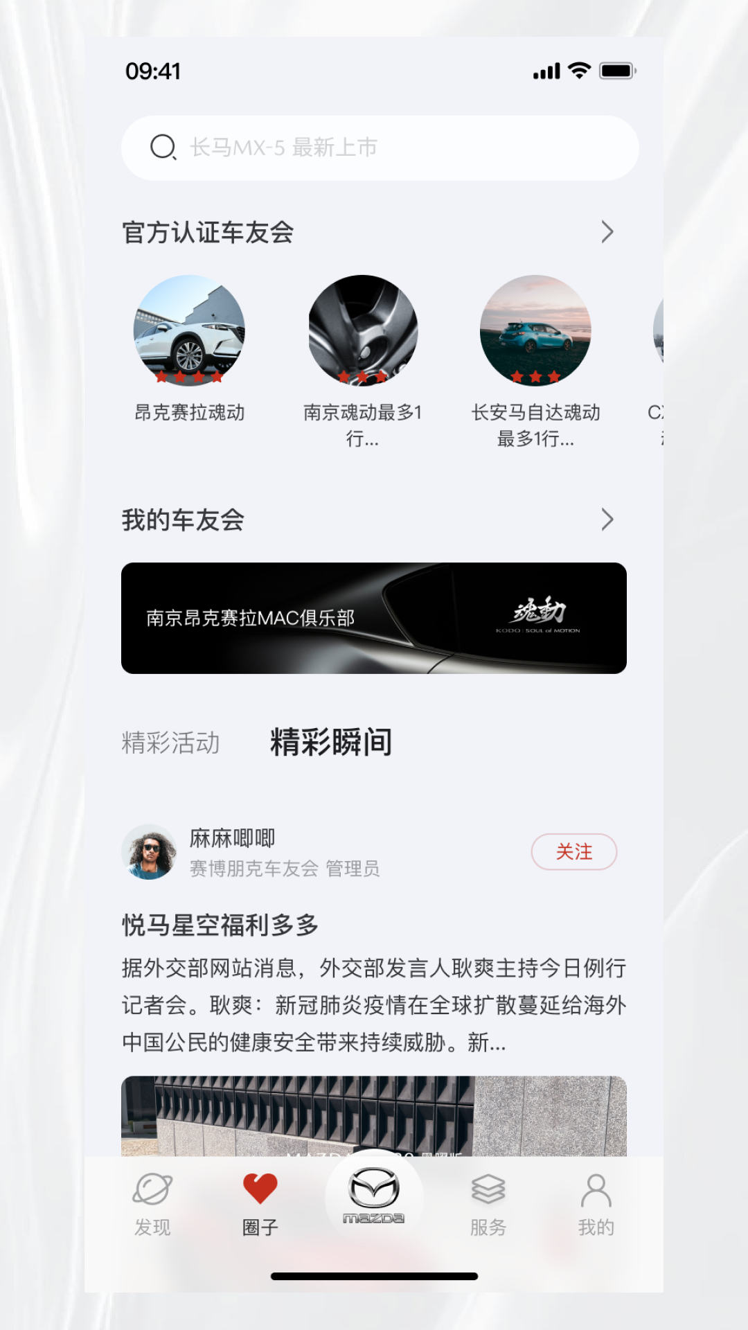 悦马星空 截图 4