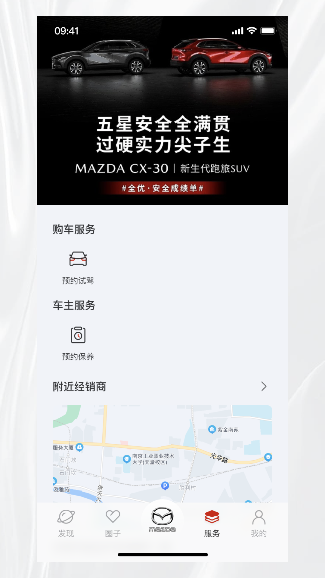 悦马星空 截图 5