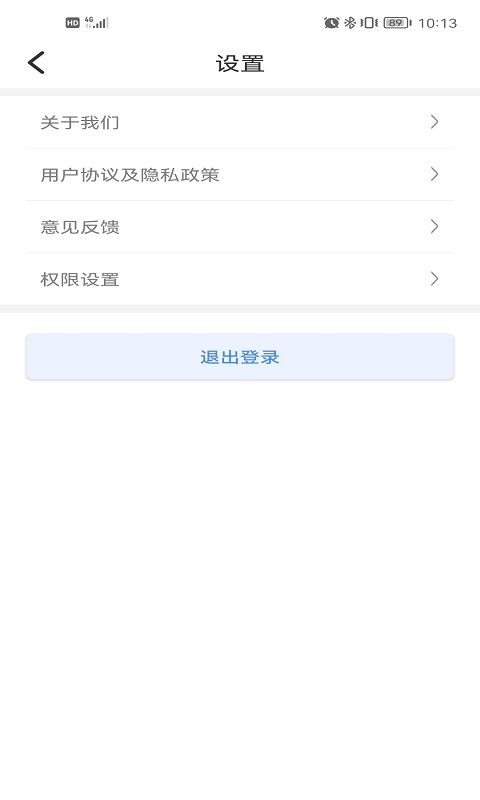 慧生活Pro 截图 4