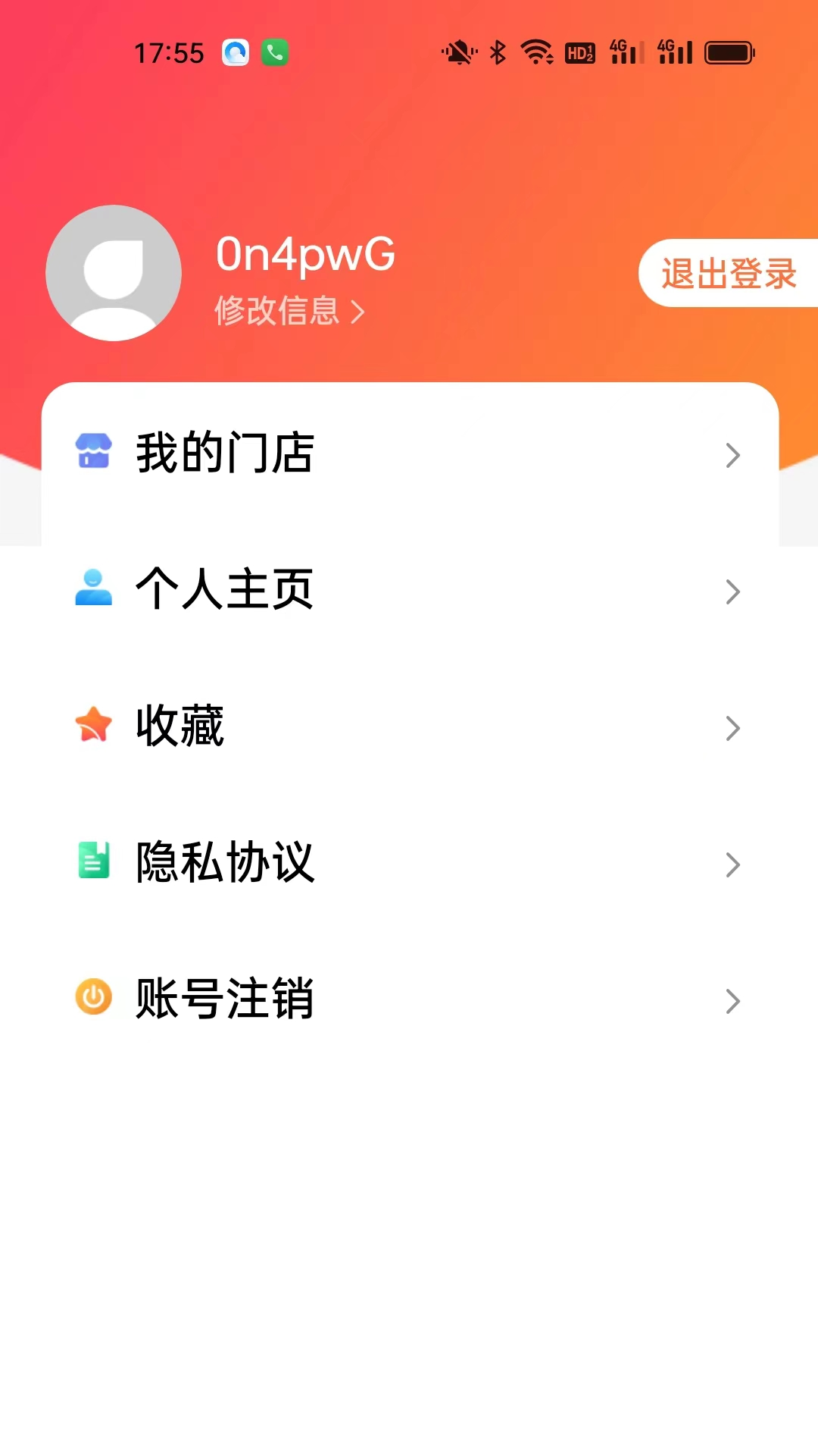 逛柏庄 截图 3