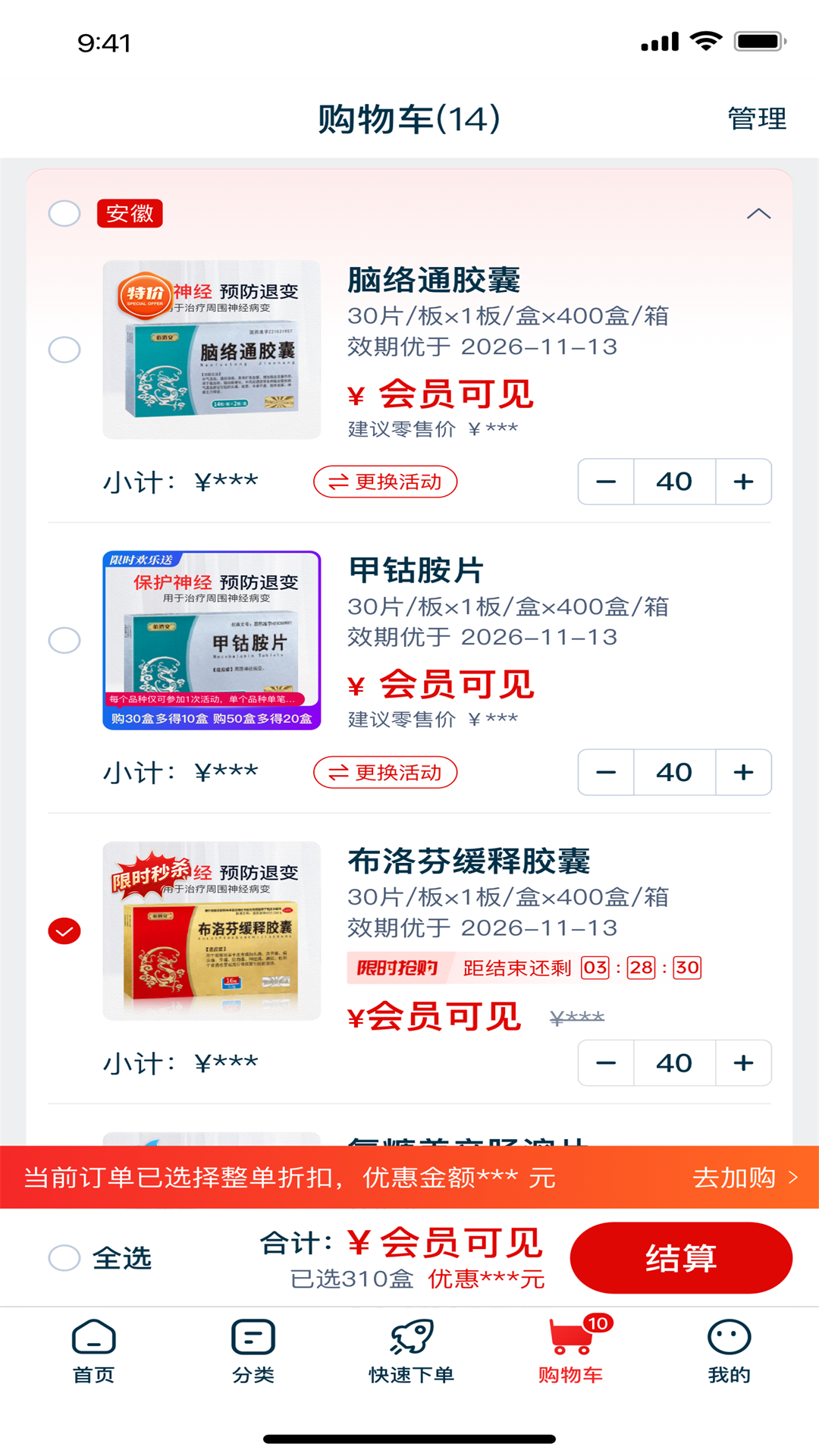 佰消安 截图 3
