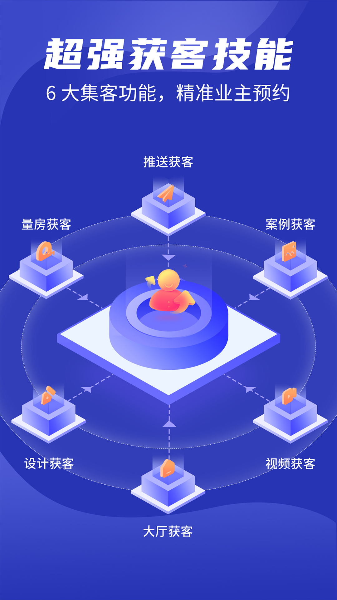 房子装修设计 截图 4