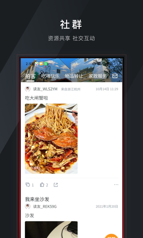 爱常山U点通 截图 2