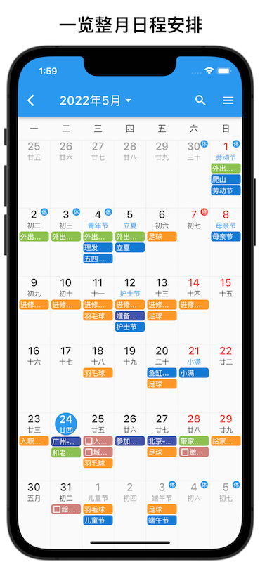 优效日历 截图 4