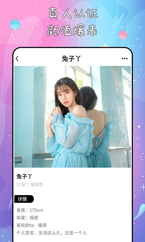 秘果 截图 2
