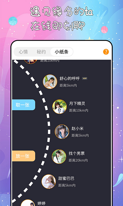 秘果 截图 4