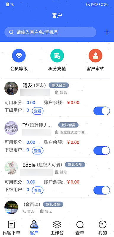 吉及点批发订货 截图 4