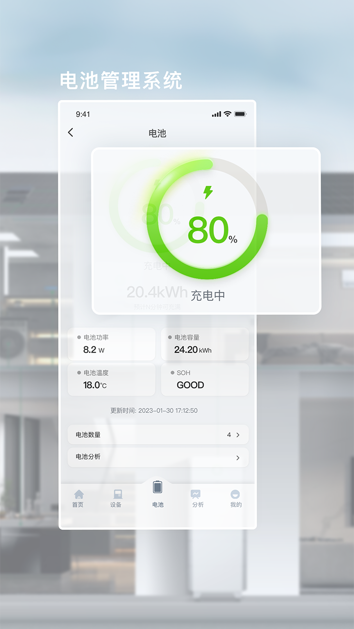 晶太阳能源 截图 2