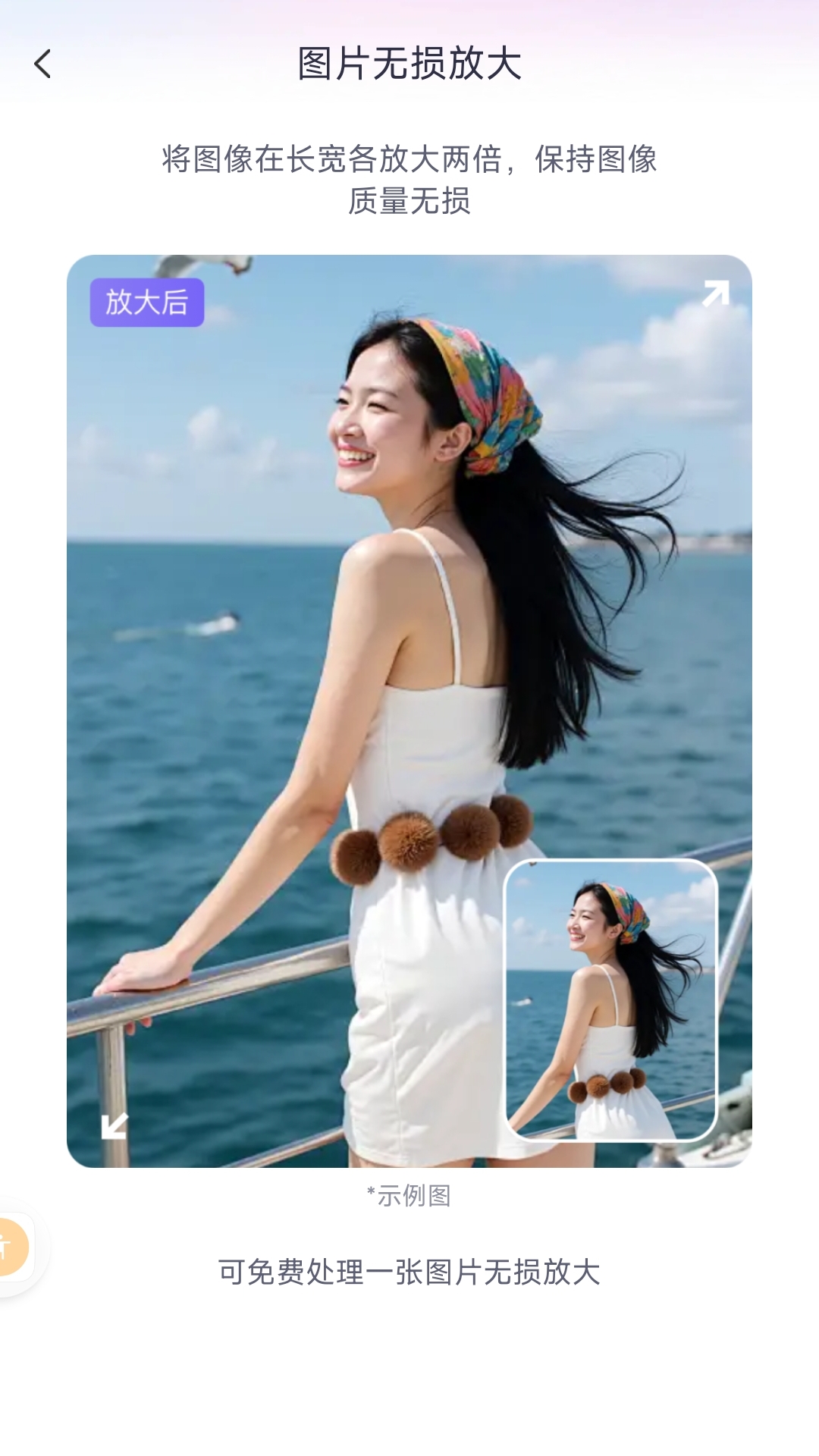 零点数据恢复 截图 3