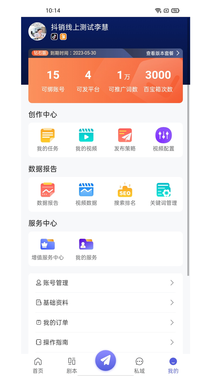 截图2
