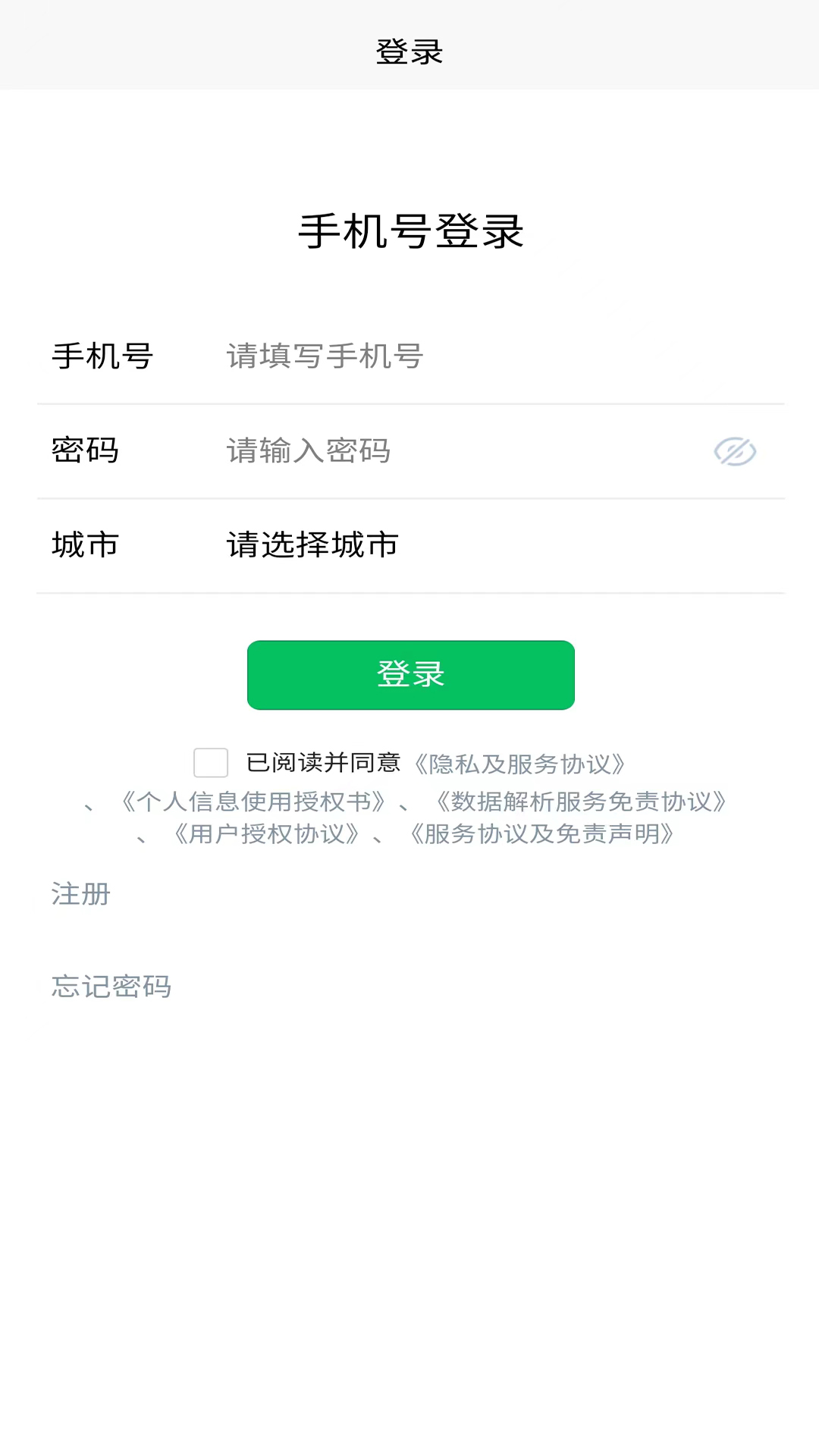 配客助手 截图 2