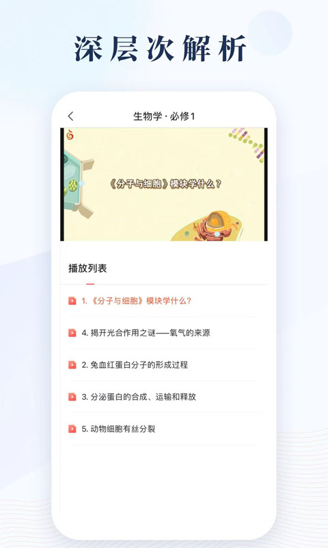 凤凰数字教材 截图 3