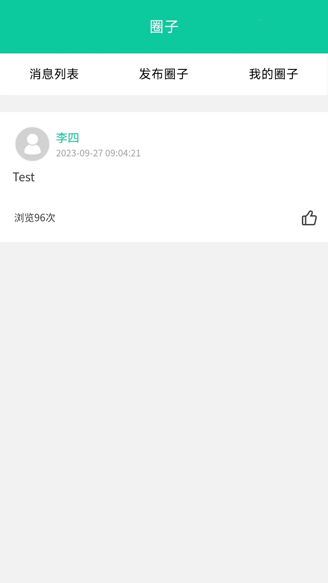融杰智慧校园 截图 3
