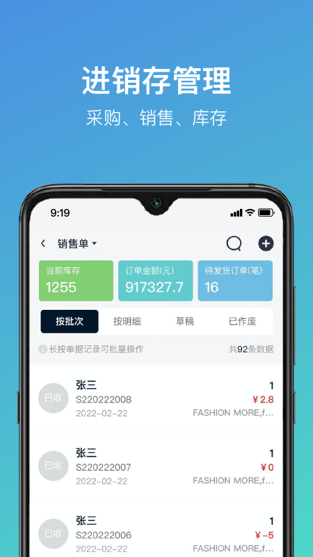 云智衣橱EOP 截图 2