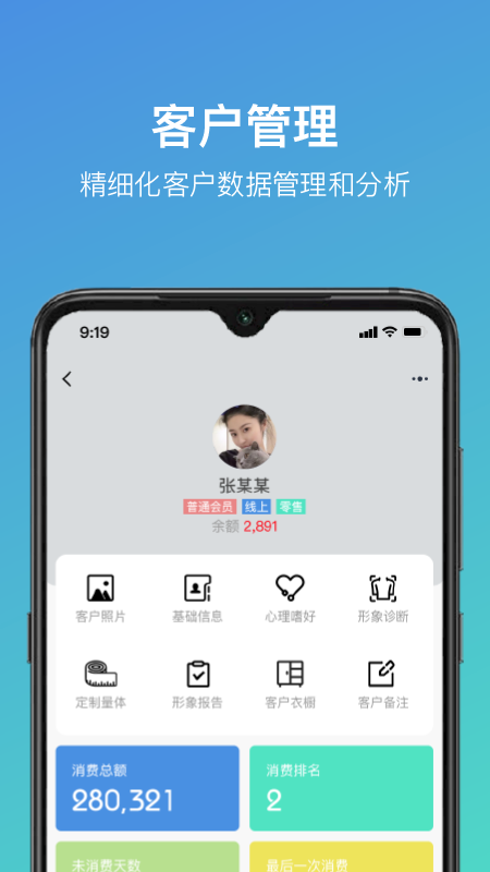 云智衣橱EOP 截图 3