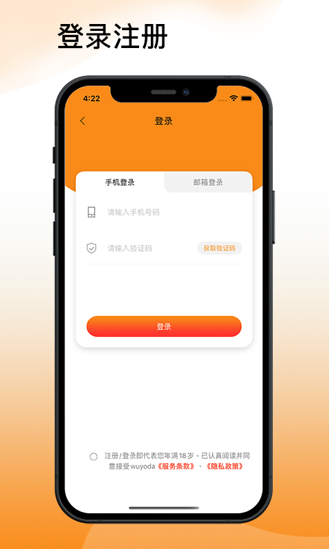 吾悠达 截图 1