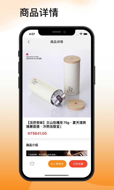 吾悠达 截图 4