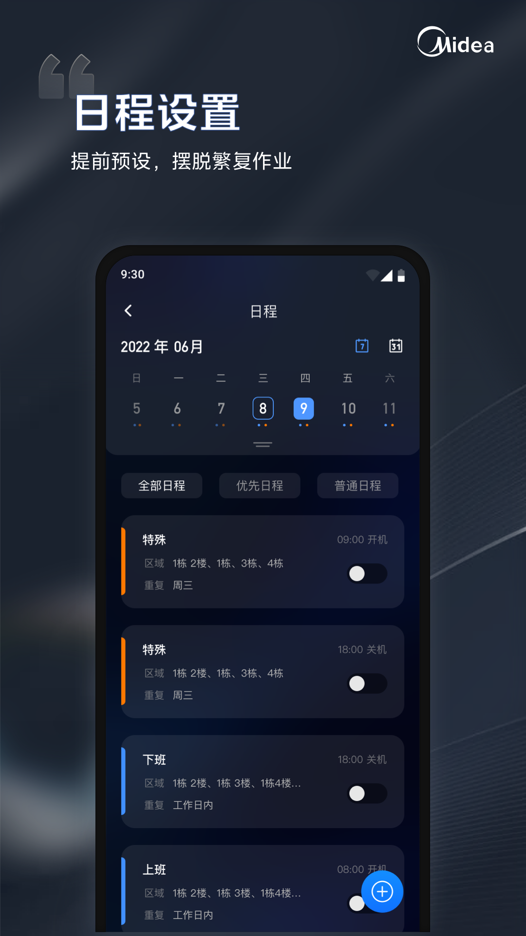 i管家 截图 2