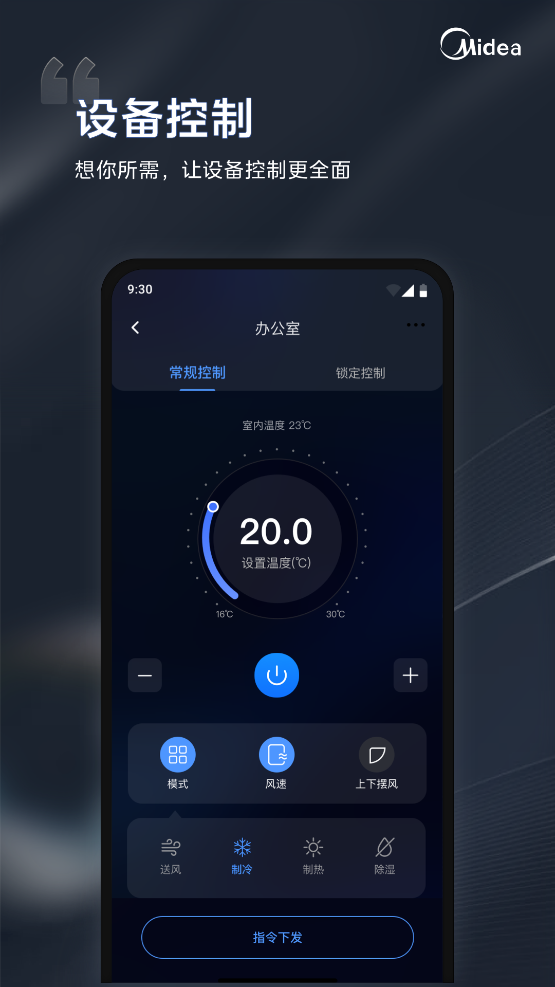 i管家 截图 3