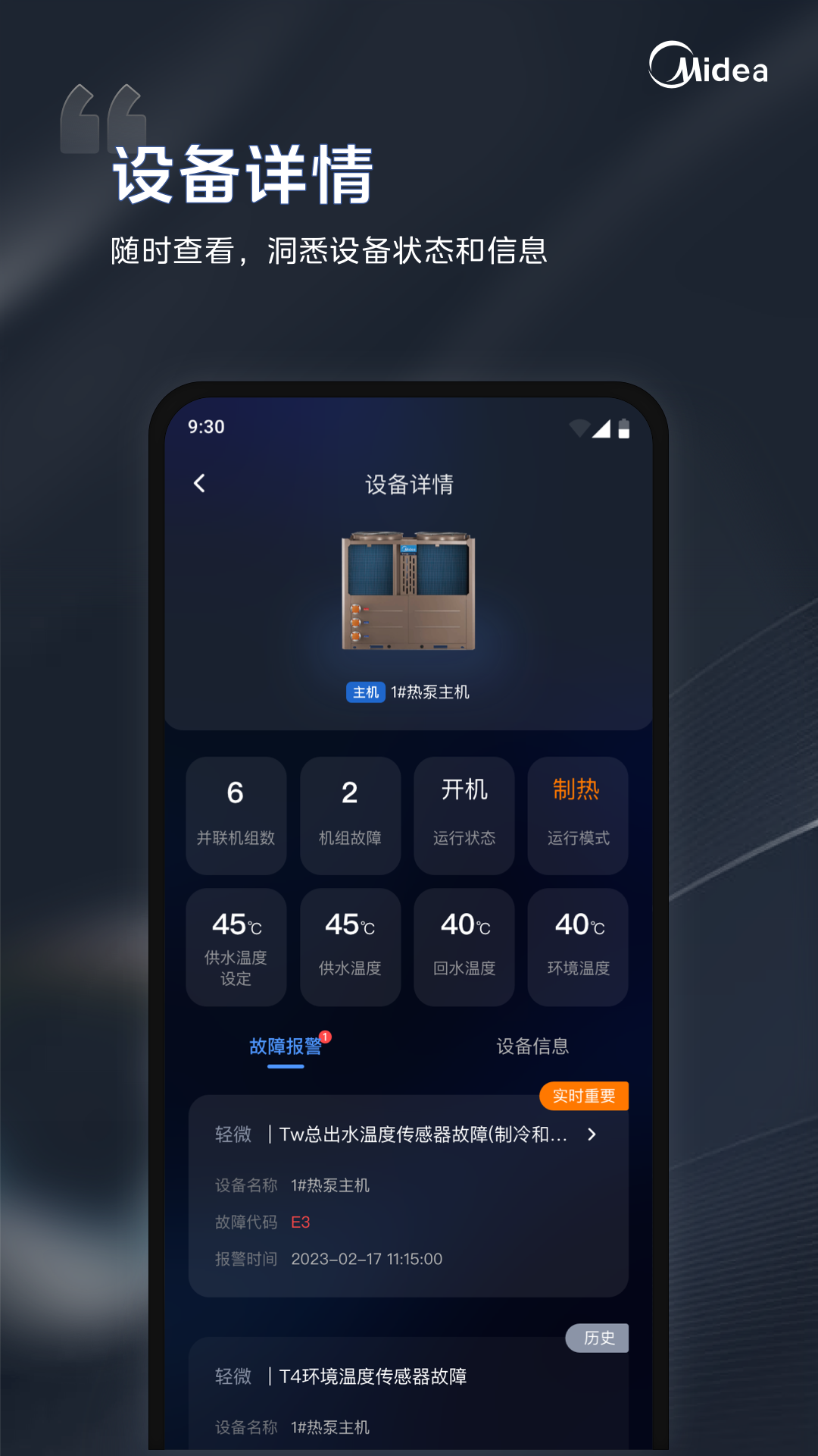 i管家 截图 5