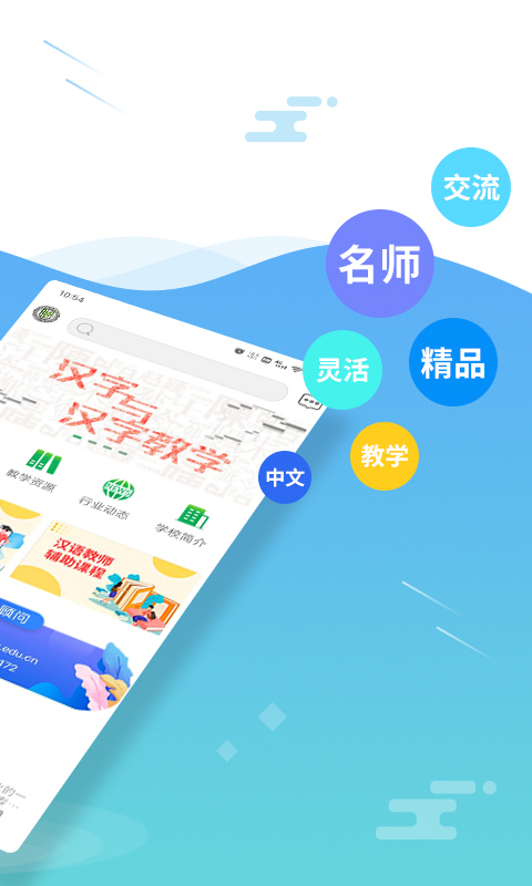 网上北语中文教师培训平台