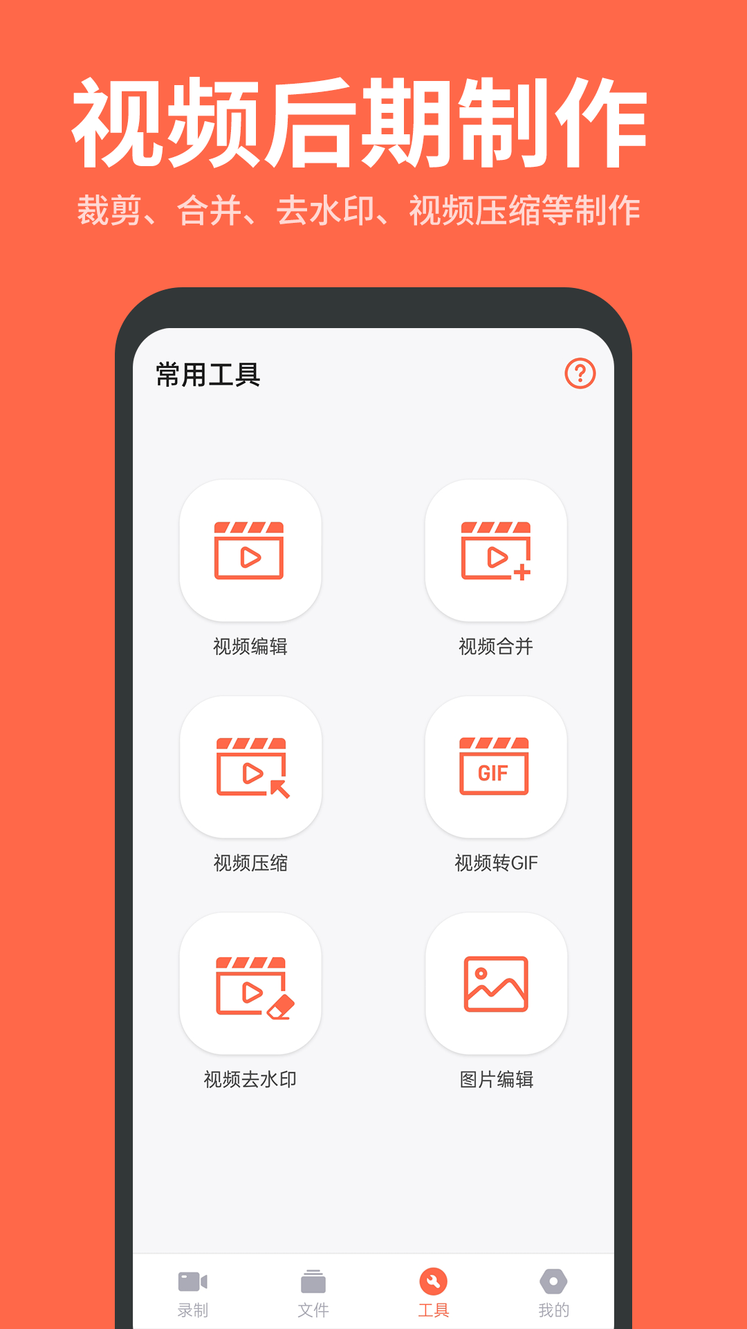 录屏鸭 截图 4