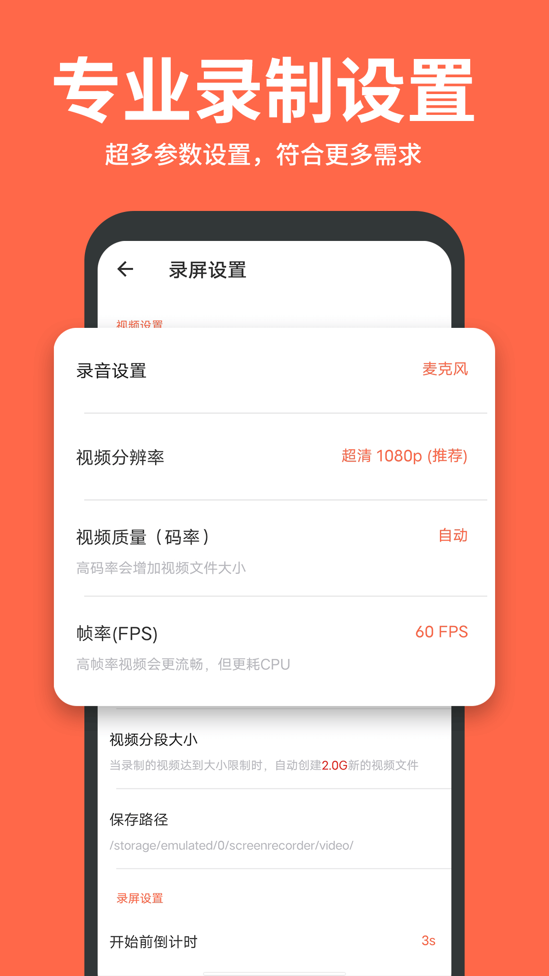 录屏鸭 截图 5