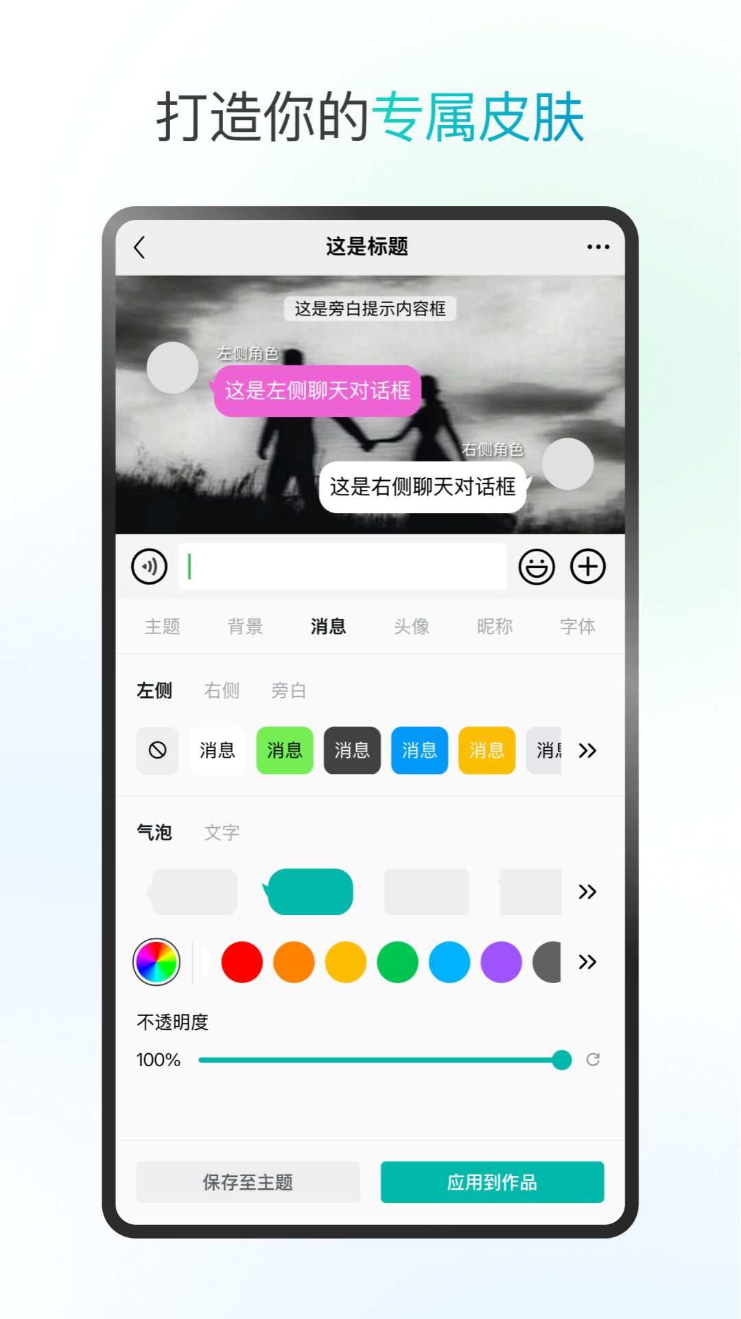 话树趣聊 截图 3