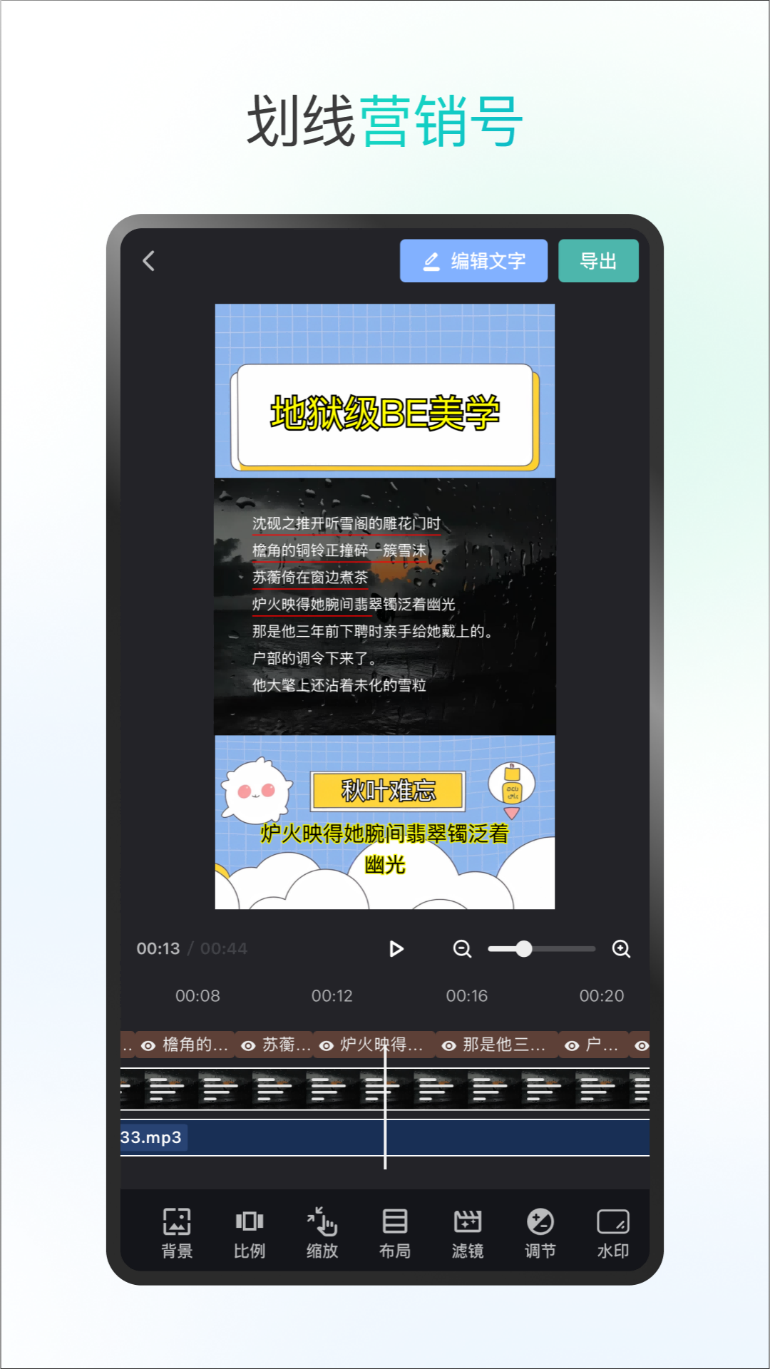 话树趣聊 截图 5