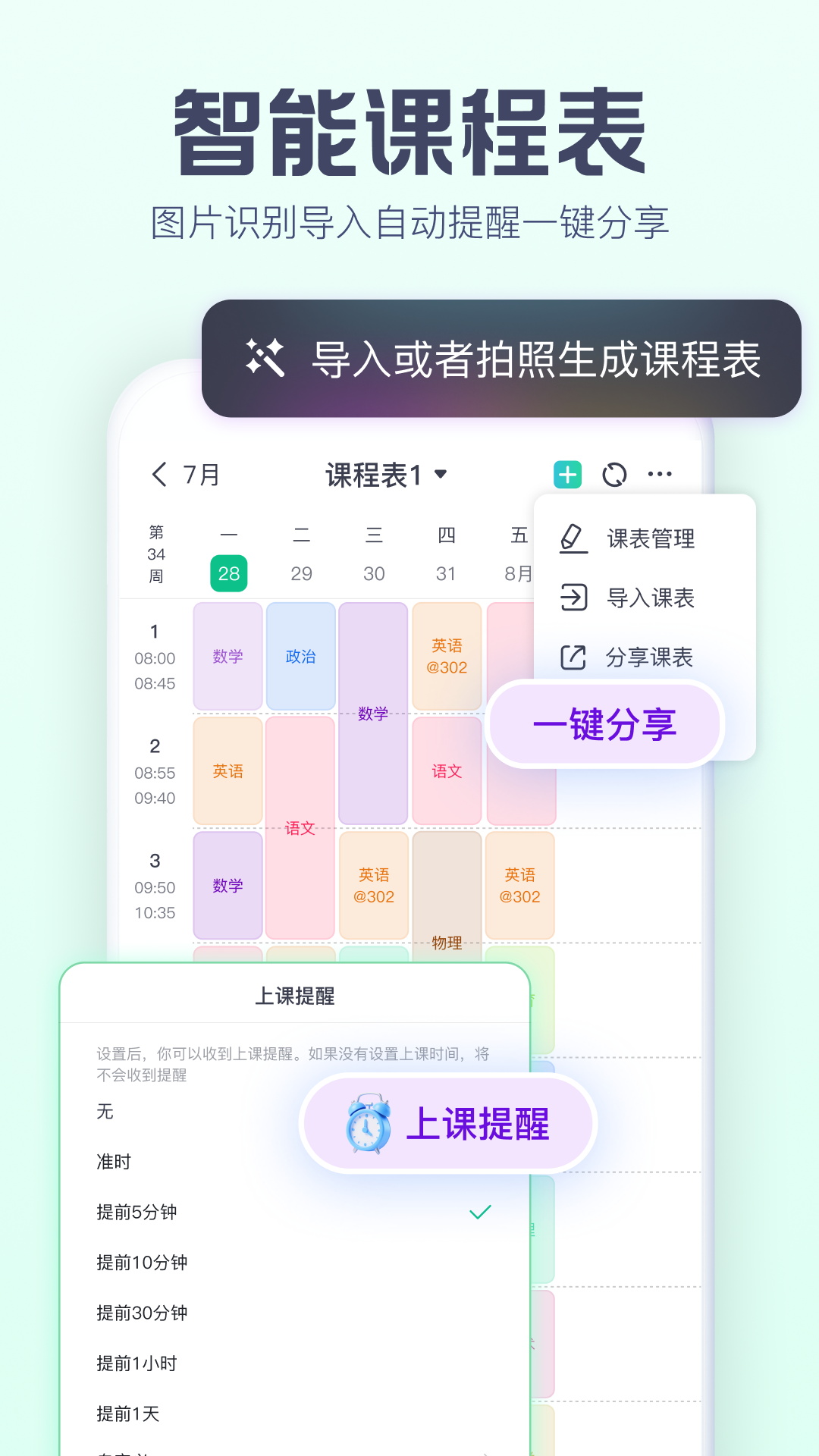 小智日历 截图 1