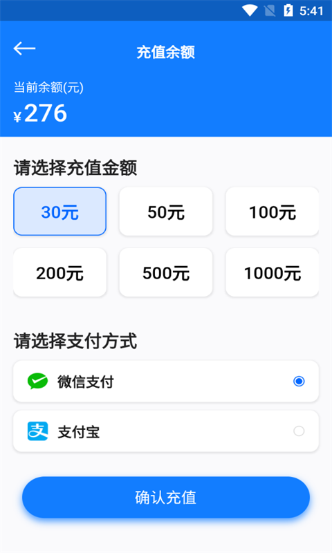 万向智联 截图 1