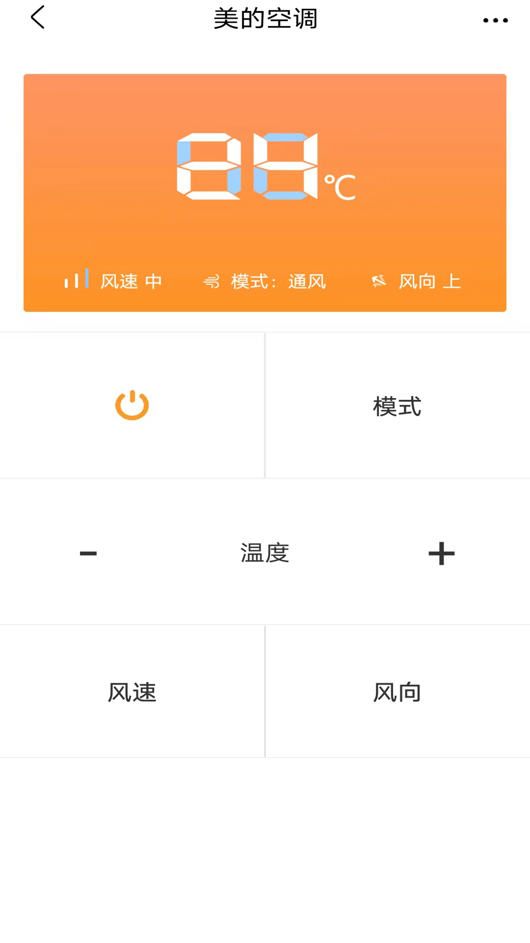 电视遥控器控 截图 3