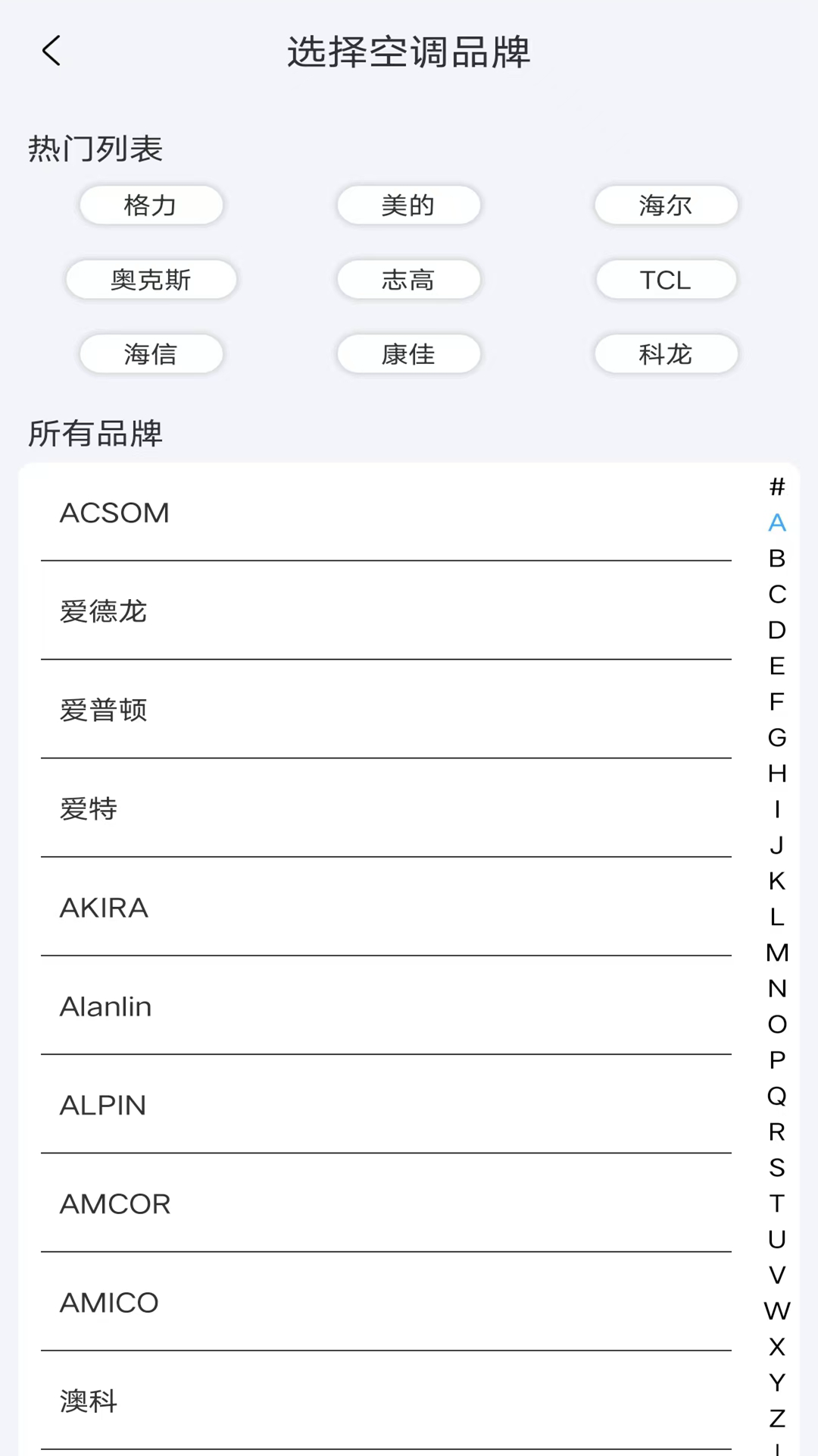 电视遥控器控 截图 4