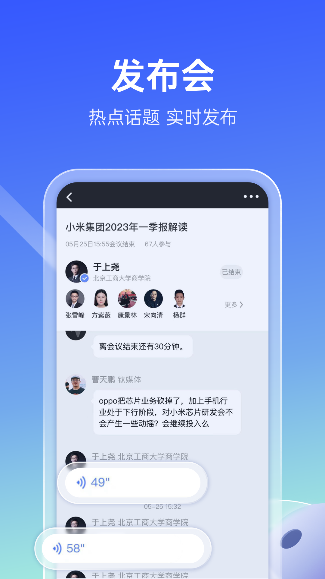 传播星球 截图 2