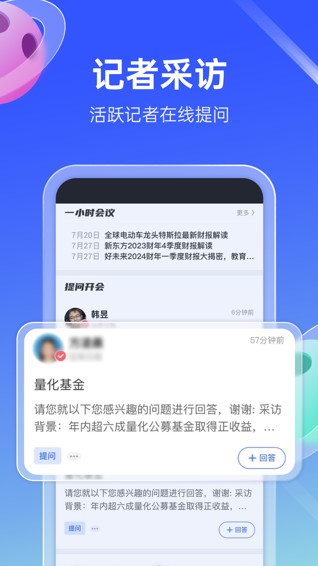 传播星球 截图 4